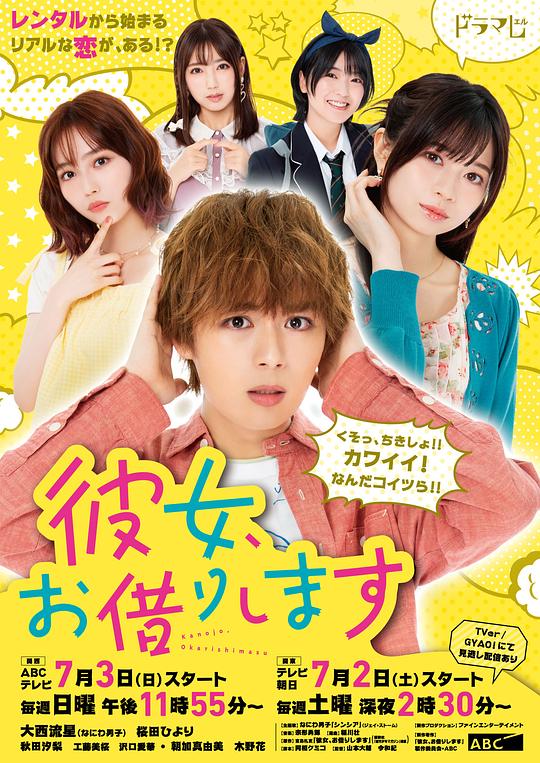 租借女友(2022)