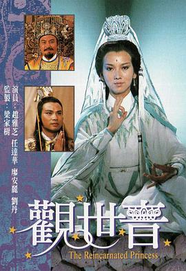 观世音(1985)