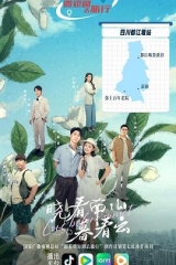 晓看南山暮看云